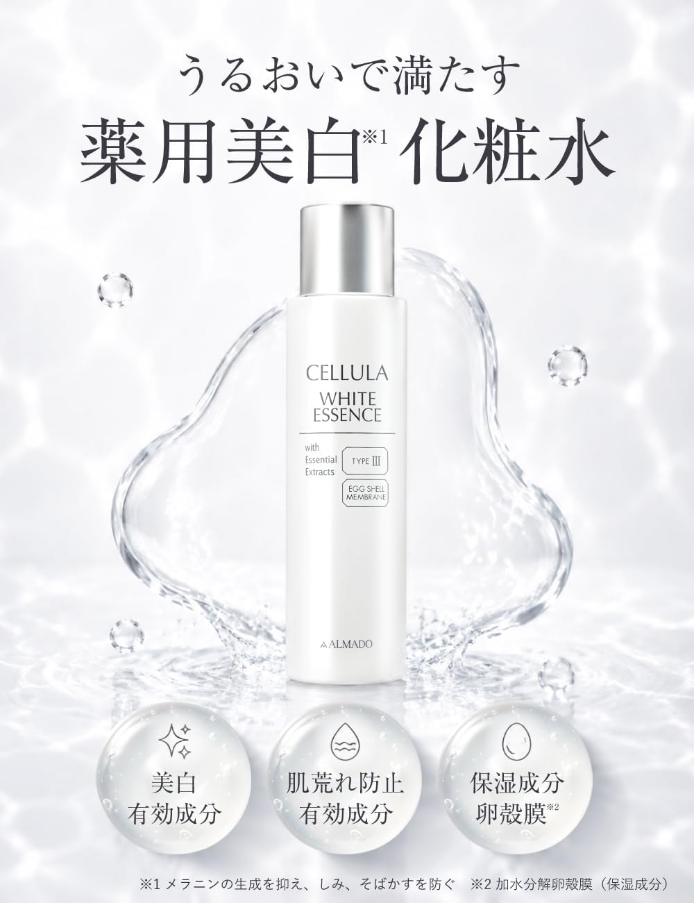 Amazon | アルマード チェルラーホワイト ブライトセラム15ml（約1ヵ月